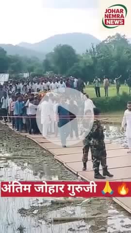 अंतिम जोहार गुरुजी 🙏 दिशोम गुरु शिबू सोरेन का नज़ारा #hemant