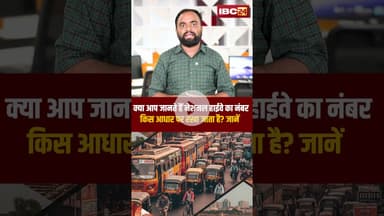 क्या आप जानते हैं नेशनल हाईवे का नंबर किस आधार पर रखा जाता है? जानें.. #NationalHighway #India