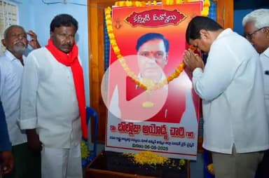 తల్లాడ: సిపిఐ పార్టీ సీనియర్ నాయకులు అయోధ్య కుటుంబ సభ్యులను పరామర్శించిన ఎమ్మెల్యే పాయం