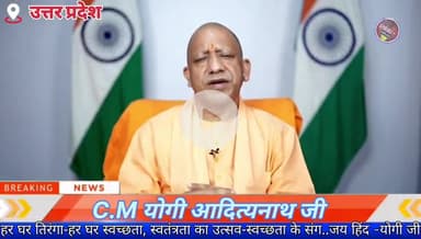 #उत्तरप्रदेश
हर घर तिरंगा-हर घर स्वच्छता, स्वतंत्रता का उत्सव-स्वच्छता के संग...
जय हिंद! 🙏🙏
#UttarPradesh #UPCM #UP