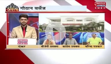 #गौठान V/s #गौधाम
स्वराज EXPRESS - 5
#गोठान #गोधाम #ChhattisgarhNews #छत्तीसगढ़ #chhattisgarh #chhattisgarhiya #गाय #cg #छत्तीसगढ़िया