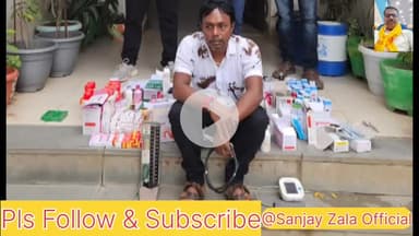 ધોલેરા: *ડિગ્રી વગરના બોગસ ડોક્ટરને ઝડપી પાડતી ધોલેરા પોલીસ.*
#dholera #ધોલેરા #બોગસડૉક્ટર #bogasdoctor