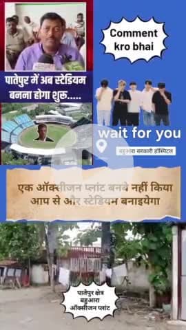 पातेपुर के विधायक लखींद्र पासवान वोट लेने के लिए झूठे वादा करते हैं आप लोग देख सकते हैं @video