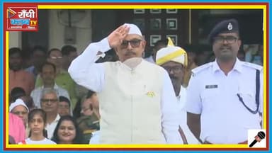 Jharkhand Assembly Speaker Ravindranath Mahto Wishes Citizens | 79th Independence Day
#स्वतंत्रता_दिवस2025 #Ravindr