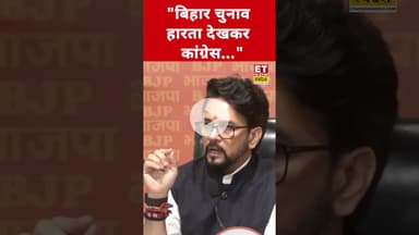 Bihar Election 2025 को लेकर Anurag Thakur ने Congress पर कही बड़ी बात! #etnowswadesh #anuragthakur
