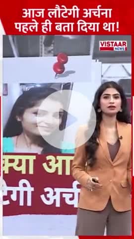 आज लौटने की तारीख करके गई थी अंजना तिवारी