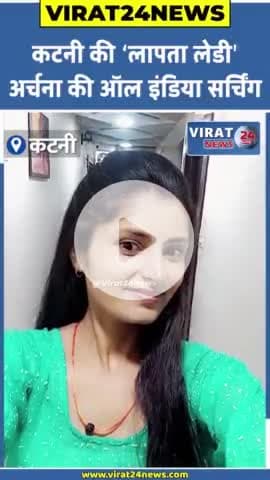 जंगलों में ढूंढा जा रहा है अंजना तिवारी को रे ट्रेनों में भी दूंगा जा रहा है अंजना तिवारी को दिल्ली में भी ढूंढ रही है