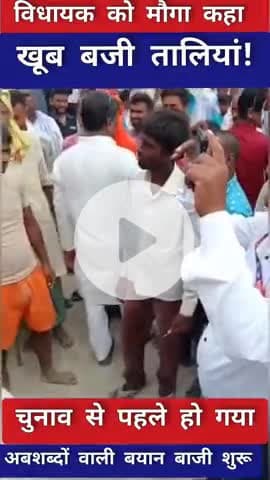 गुरुवा विधायक के खिलाफ जन आक्रोश!