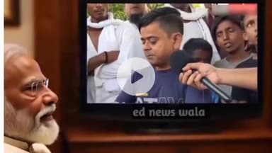 छोटू दादा की #वायरल_वीडियो