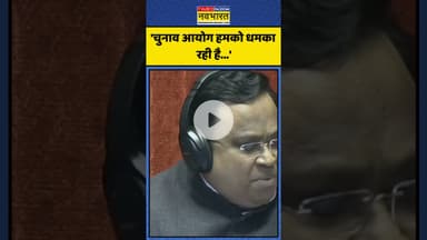 Mallikarjun Kharge ने Election Commission पर लगाया ये आरोप! | #shorts #kharge #electioncommission