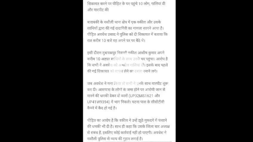 Barabanki shahapur Please support
#112@