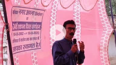 संस्था नगर अपना सिमडेगा का 24 वा स्थापना दिवस कार्यक्रम मेरा संबोधन पार्ट 3