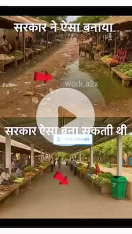 सरकार ऐसा भी बनवासकती थी #मोटिवेशनल