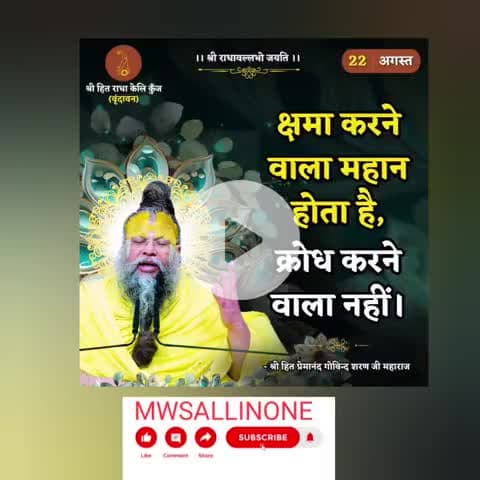 Jo hamara tha jaise Karen hamen uske sath vaise hi karna chahie #kashi #mwsallinone #barasana