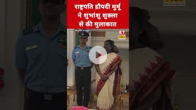 President Droupadi Murmu ने Shubhanshu Shukla से की मुलाकात#swadesh #droupadimurmu #shubhanshushukla