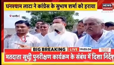 #Merta #Congress
#हनुमानबाँगड़ा