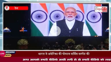 स्पेस सेक्टर में एक के बाद एक नए मील के पत्थर गढ़ना भारत और #भारत के #वैज्ञानिकों का स्वभाव बन गया है - #प्रधानमंत्री नरेंद्र #मोदी ने कहा
#IndiaInSpace