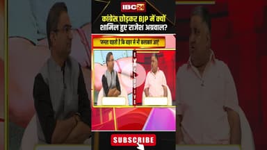 कांग्रेस छोड़कर BJP में क्यों शामिल हुए राजेश अग्रवाल? #rajeshagrawalexclusive #saicabinet #cgnews