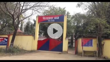 फतेहपुर: नौकरी दिलाने के नाम पर #2लाख रुपया ठगी करने को लेकर बिंदापाठर थाना में मामला दर्ज, जांच में जुटी पुलिस