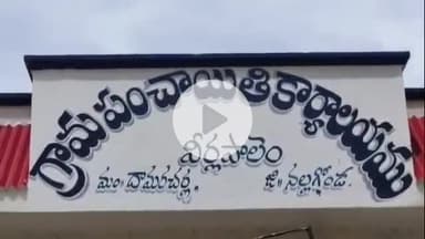దామరచర్ల: వీర్లపాలెం యాదాద్రి థర్మల్ పవర్ ప్లాంట్ లో స్థానికులకు ఉద్యోగ అవకాశాలు కల్పించాలని గ్రామస్తుల ఆందోళన