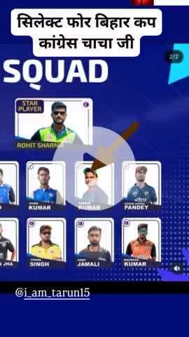 ANDHRA THAHDI RUDRAPUR GAAW KE CHAMKATA KHAILADI TARUN JII BIHAR CUP ISCL KE HISSA BANE