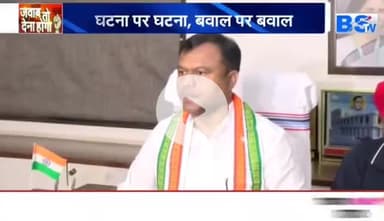 चर्चा में #कवर्धा, #कलेक्टर मांगे #सुरक्षा
BS TV - 1
#ChhattisgarhNews #Chhattisgarh #छत्तीसगढ़ #बदहाल #क