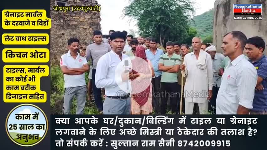 जोधपुरा (उदयपुरवाटी) झुन्झुनू में तेंदुए का हमला युवक घायल...
#news #neemkathanamedia