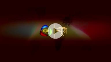 नवादा में भीषण सड़क हादसा , दो ट्रक की आपस में भिड़ंत के बाद दो ड्राईवर की मौके पर मौ/त।
#mahuaanews #nawadapolice
