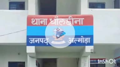 धौलछीना: मनिआगर निवासी व्यक्ति ने गांव के अन्य लोगों पर धारदार हथियार से हमला करने का लगाया आरोप, 7 लोगों पर मुकदमा दर्ज