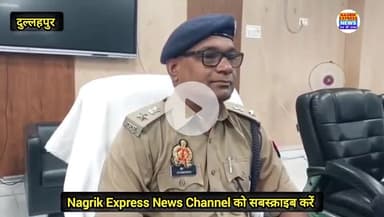 #दुल्लहपुर में #चाचा_भतीजी आत्महत्या मामले में थानाध्यक्ष का बयान #nagrikexpressnews #suicidenews #publicapp #ghazipur