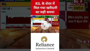 RIL के शेयर में कब करें खरीदारी? #reliance #jio #jiolisting #mukeshambani #stockmarket #swadesh