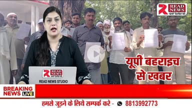 बहराइच में प्रदूषण से त्रस्त ग्रामीण, आठ हज़ार लोगों ने जिलाधिकारी से लगाई गुहार
#बहराइच #उत्तरप्रदेश #सालारपुर #गांवोंकीसमस्या #प्रदूषण #कारखानोंकाधुआं #पर्यावरणप्रदूषण #फसलेंप्रभ