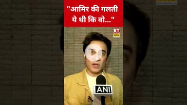 Faisal Khan ने भाई Aamir Khan पर कही ये बड़ी बात! #etnowswadesh #faisalkhan #amirkhan #shortsfeed