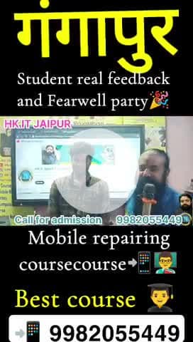 #gangapur student real feedback and Fearwell party 🎉🥳🎉 #Hkitjaipur #mobilerepairingcourse #📲9985055449