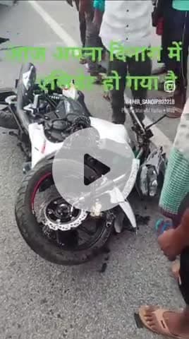 dinara धनसोई मोड़ पर बाइक और बनारसी गाड़ी मे टकर हो गया