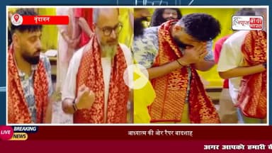 #प्रेमानंद जी #महाराज से मिलने पहुंचे #बादशाह, जिंदगी पर पूछे सवाल, #संत बोले- सत्य भगवान है और उसका साथ #भगवान देते हैं