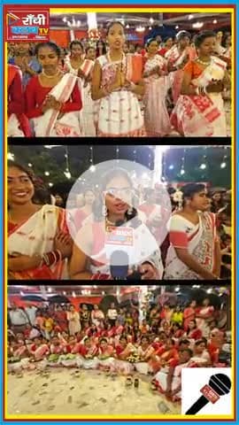 रांची में करम पूजा 2025 | Jharkhand Tribal Festival | Nature Worship
#KaramPuja2025 #Ranchi #Jharkhand #TribalFestival