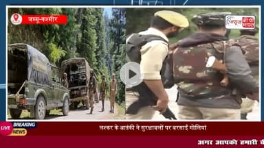 #कुलगाम में #आतंकियों और #सुरक्षाबलों के बीच #मुठभेड़, एक #आतंकी ढेर, #गोलीबारी में अफसर समेत तीन जवान घायल