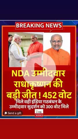 उपराष्ट्रपति एनडीए के बने