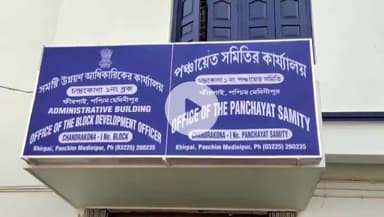 চন্দ্রকোনা ১: বিগত ৩ বছর ধরে বেহাল অবস্থা গ্রাম সড়ক যোজনার রাস্তা, সমস্যায় চন্দ্রকোনার মানুষজন
#jansamasya