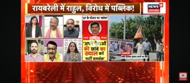 10/9/20225
NEWS 18 उत्तर प्रदेश उत्तराखंड
#महाबहस
विपक्ष की आदत बन गई है
#सनातन_धर्म को बदनाम करने की
Omprakash Rajbhar Narendra Modi Amit Shah New