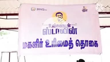 மொடக்குறிச்சி: 46 புதூர் பகுதியில் உள்ள தனியார் திருமண மண்டபத்தில் உங்களுடன் ஸ்டாலின் சிறப்பு திட்டம் முகாமில்அமைச்சர் நலத்திட்ட உதவிகளை வழங்கினார்