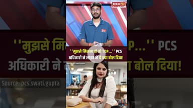 PCS अधिकारी स्वाती गुप्ता ने लाइव आकर ये क्या बोल दिया! #shorts #swatigupta #pcs #viralvideo