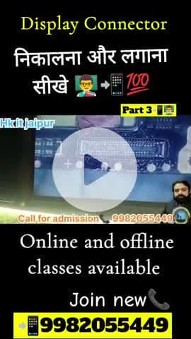 Display Connector निकालना और लगाना सीखे 👨🏫📲💯 #part3👨🏫📱 #Hk it jaipur #Mobile repairing course👨🎓 📱9982055449