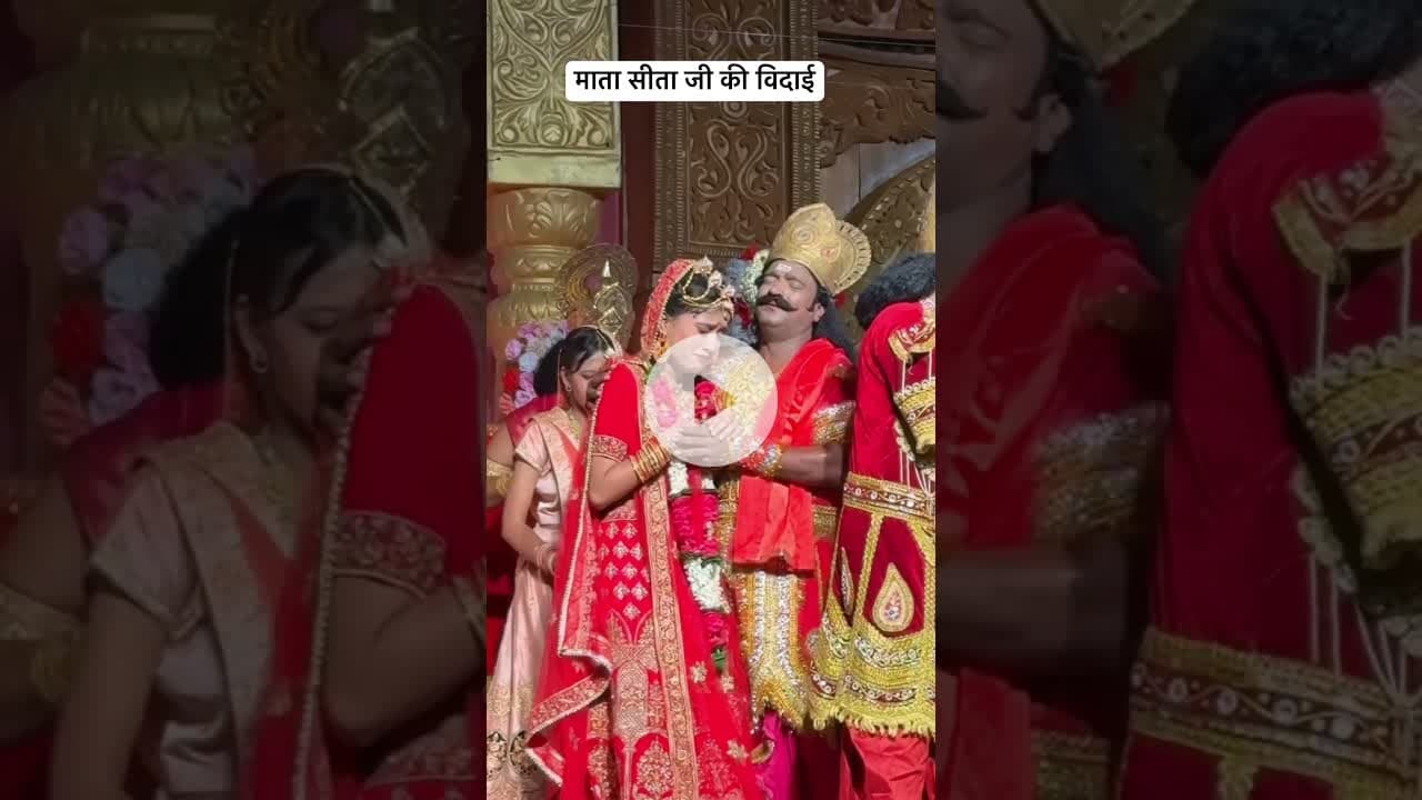 माता सीता की विदाई #durgapuja #explore #prayagraj #trending #viral #sita #vidai #explore