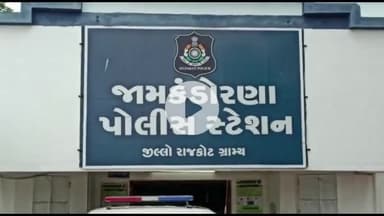 જામકંડોરણા: સનાળા ગામે થયેલી બબાલમાં સરપંચ સહિત અન્ય એક વ્યક્તિ સામે ગાળા ગાડી અને મારામારીની પોલીસ ફરિયાદ નોંધાવાય