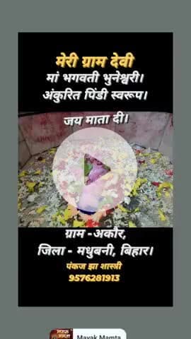 #durga #puja 2025
ज्योतिष संबंधित जानकारी या हस्त लिखित जन्म कुंडली बनवाने हेतु संपर्क कर सकते हैं 9576281913