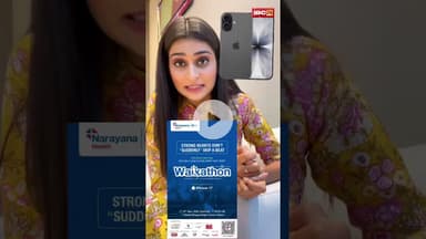 Narayana Health MMI Walkathon 2025 | World Heart Day 2025 | IBC24 #walkathon, #nhmmi ,#raipur
