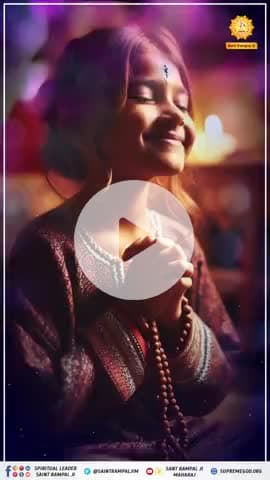 सतगुरु की शरण ग्रहण करने से साधक के सभी कर्म कट जाते हैं! संत रामपाल जी महाराज
#अध्यात्म