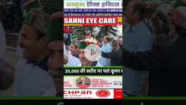 #शिमला के रिज मैदान पर #पहाड़ी संस्कृति के रंग